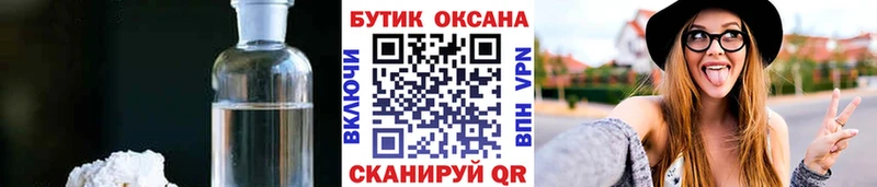 БУТИРАТ жидкий экстази Пучеж