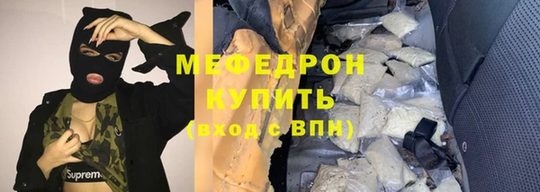 мяу мяу мука Горняк